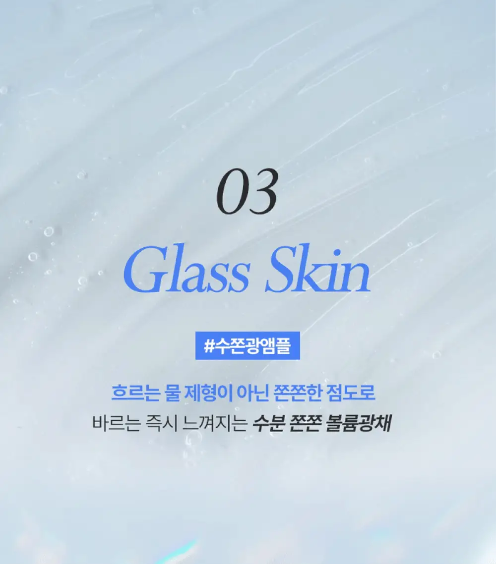 [수쫀광/화잘먹 위시앰플] 나인위시스 하이드라 수분 앰플 나노 플러스 50ml 리필 기획 (+50ml 리필) 상세페이지 24